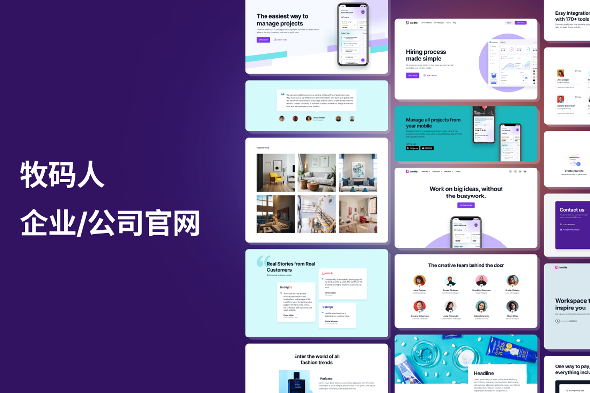 企业官网系统
